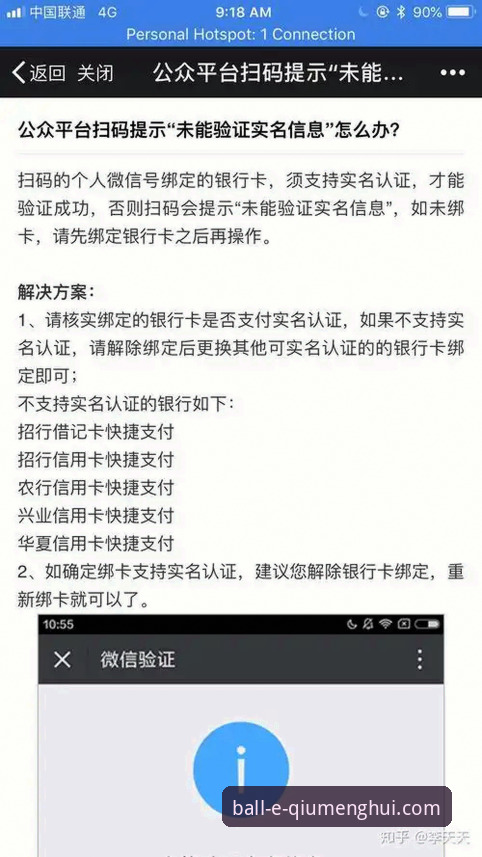 球盟会手机客户端 从下载到注册,资深用户分享球盟会手机客户端v3.5.1实战体验与避坑指南
