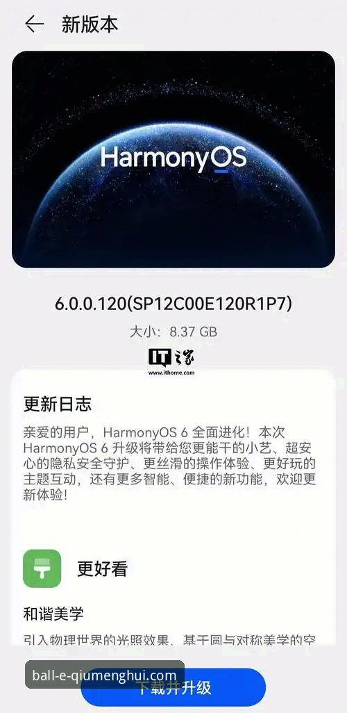 球盟会体育平台手机版深度评测：从下载到畅玩的全方位指南